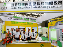 Congratulations to the Hebei xinqidian Biotechnology Co. Ltd