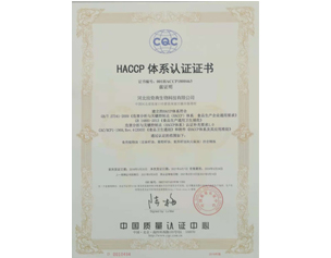 2021年欣奇典HACCP體系認證中文版